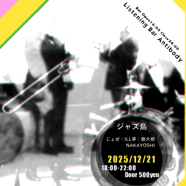 [EVENT] ジャズ島