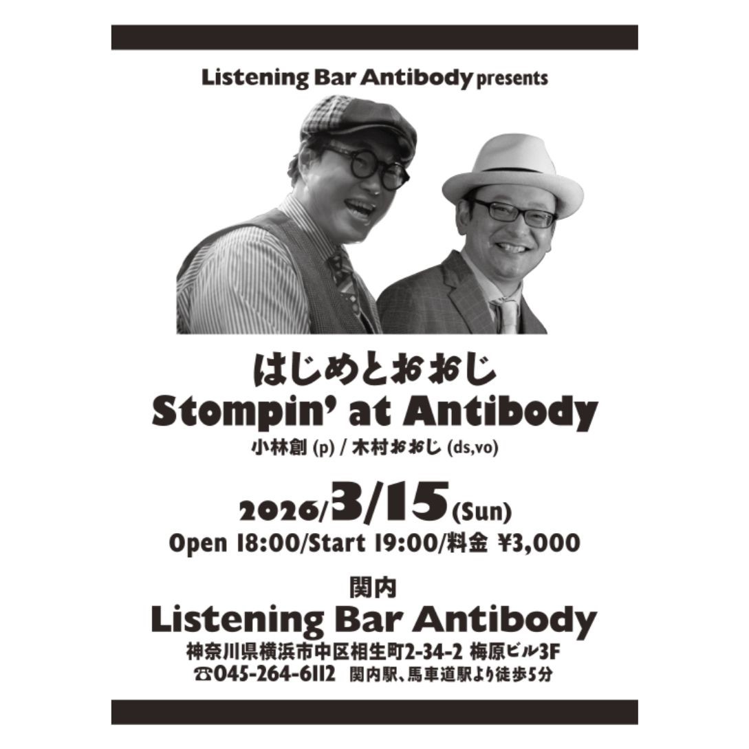 [LIVE]はじめとおおじ