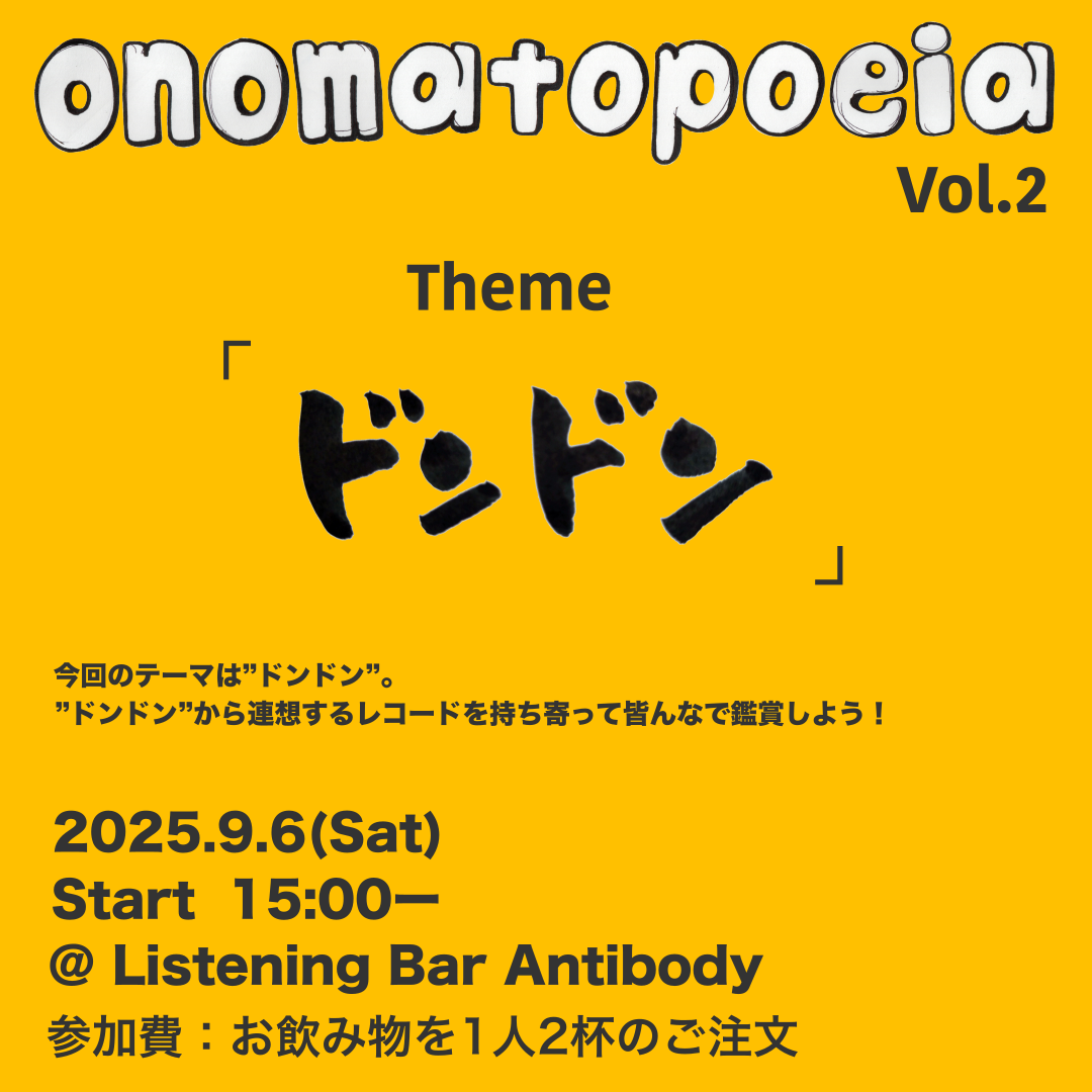 Onomatopeia vol.2