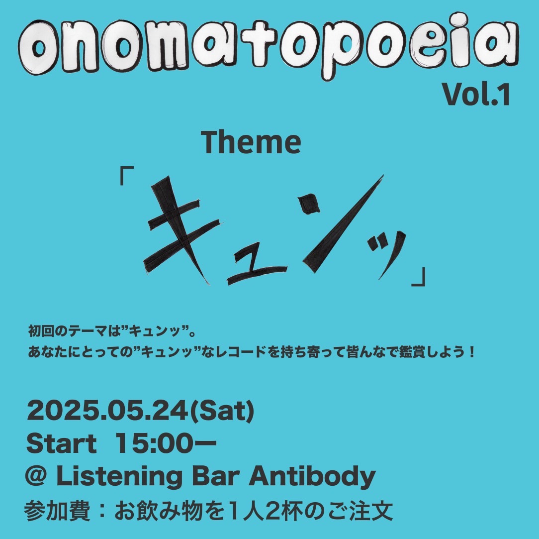 DJ Event 「onomatopoeia」 2025/5/24