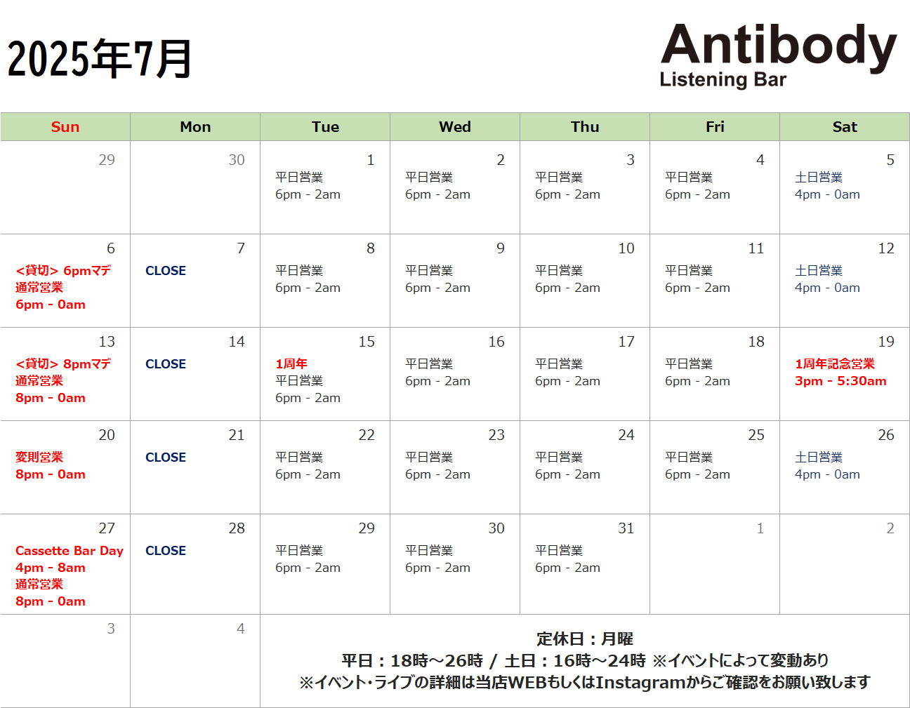 カレンダー|calendar