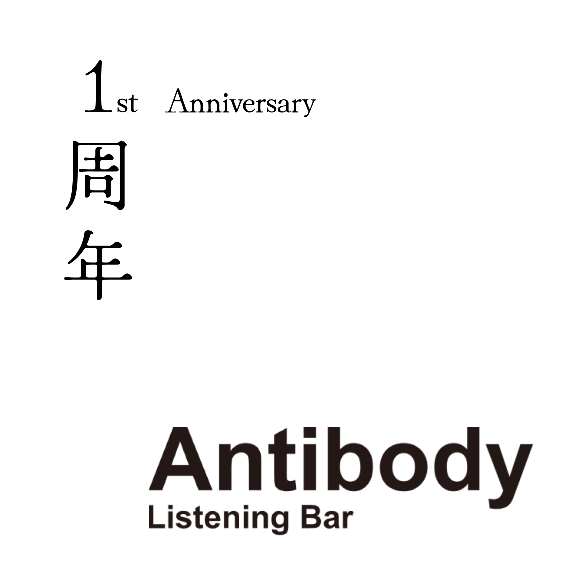 1st Anniversary Party