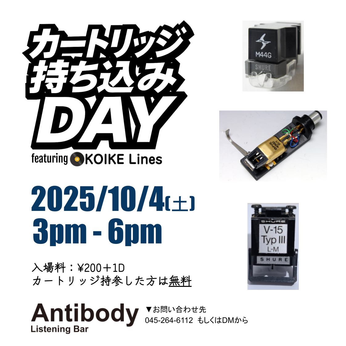 [EVENT]カートリッジ持ち込みDAY