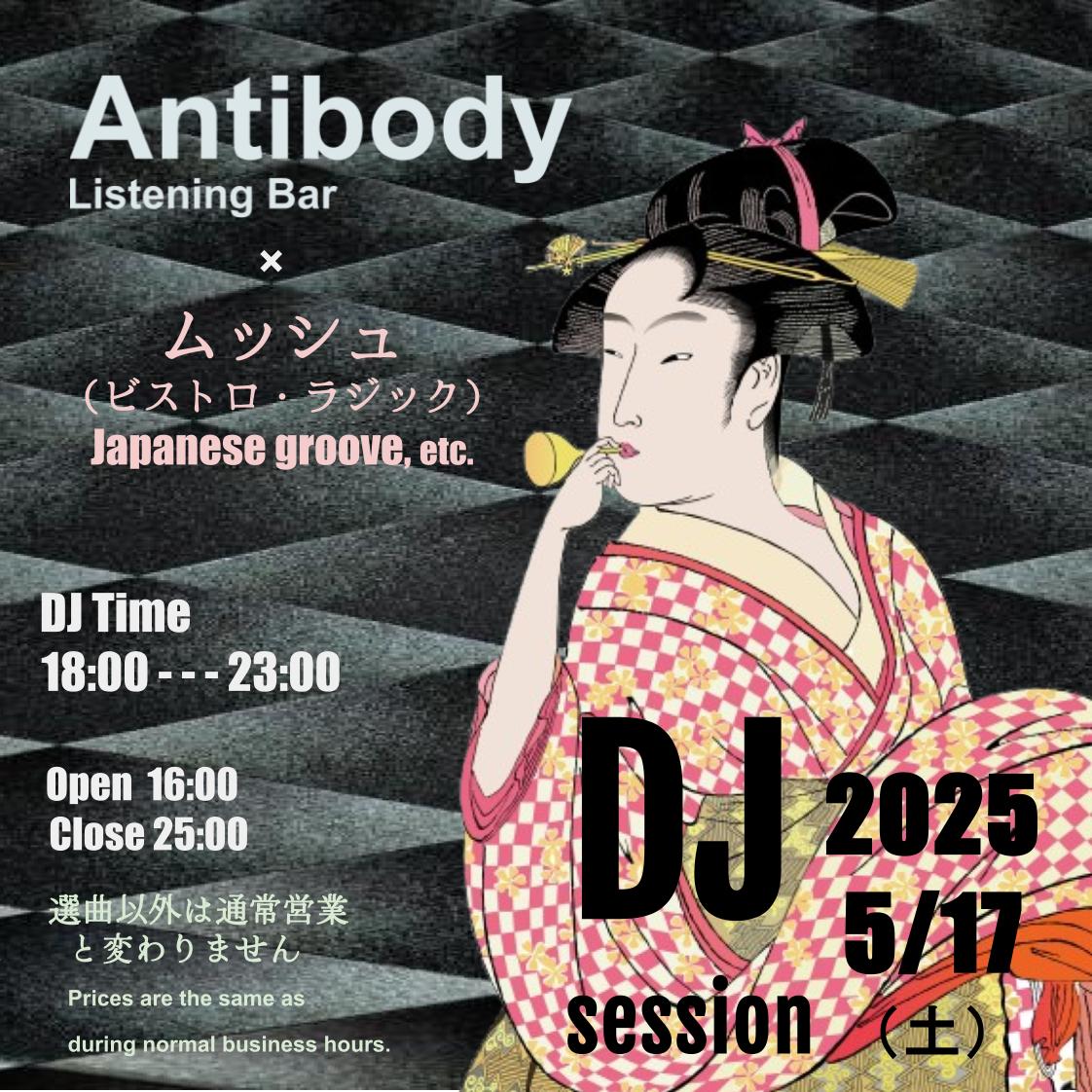 DJ Session w/ムッシュ 2025/5/17