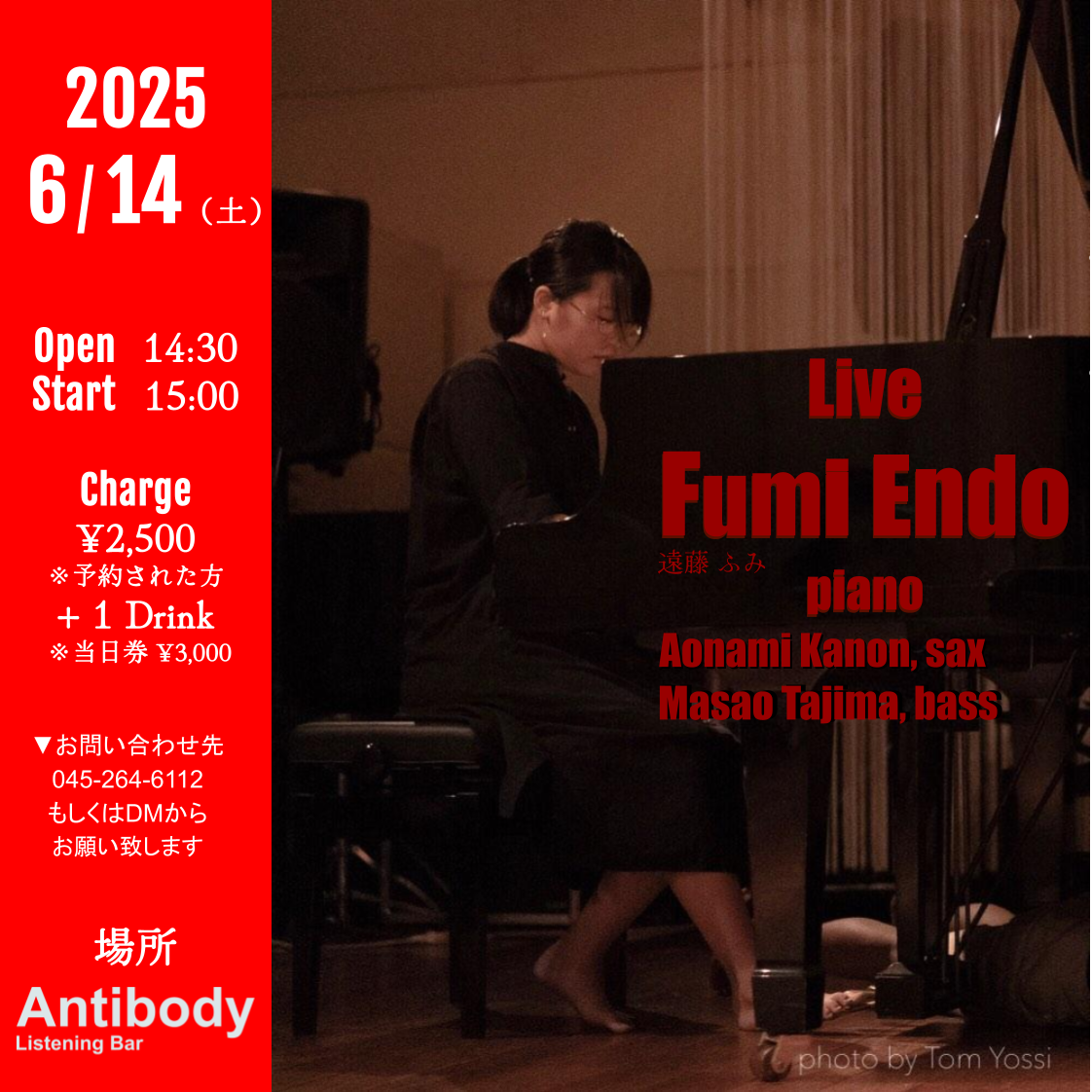 LIVE  遠藤ふみ / 田嶋真佐雄 / 蒼波花音  2025/6/14