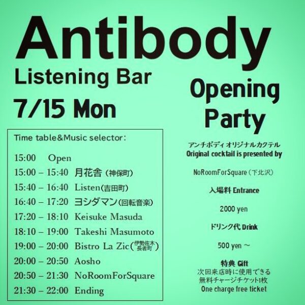 Listening Bar Antibody Opening Party