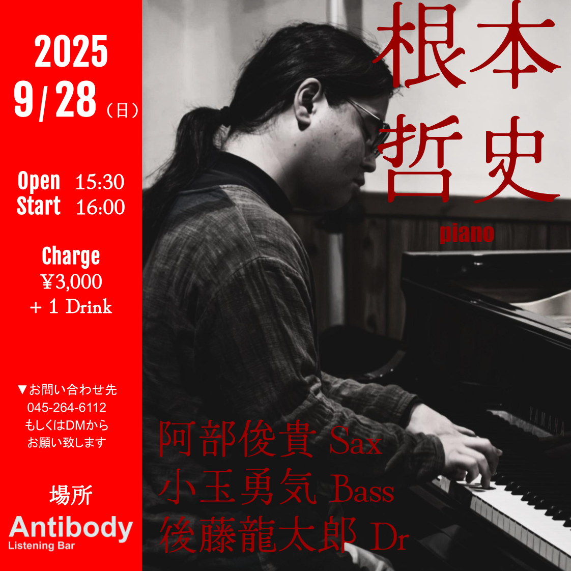[LIVE] 根本哲史(pf) Special Quartet